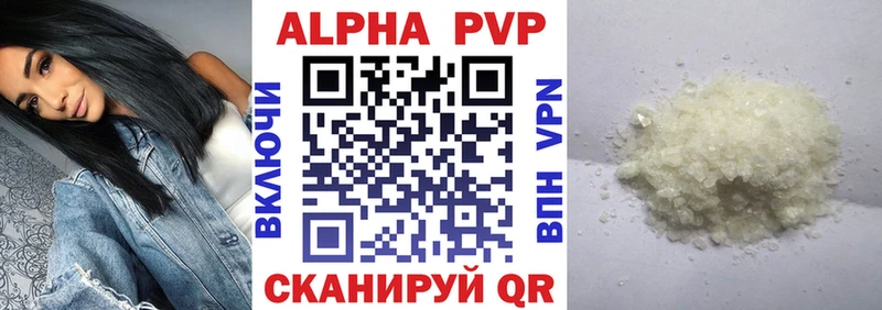 А ПВП мука  Купить закладки  Волчанск 