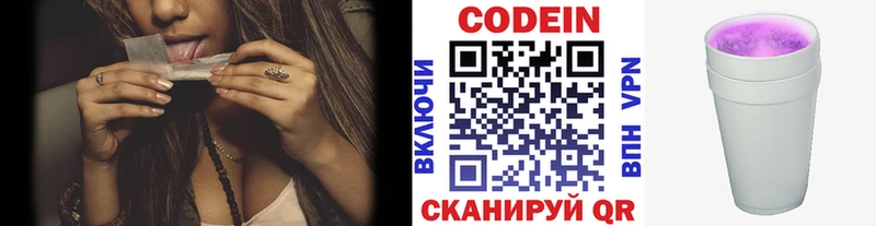 Купить где  Волчанск  Кодеин Purple Drank 