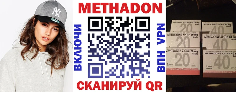 Купить где Волчанск Метадон белоснежный